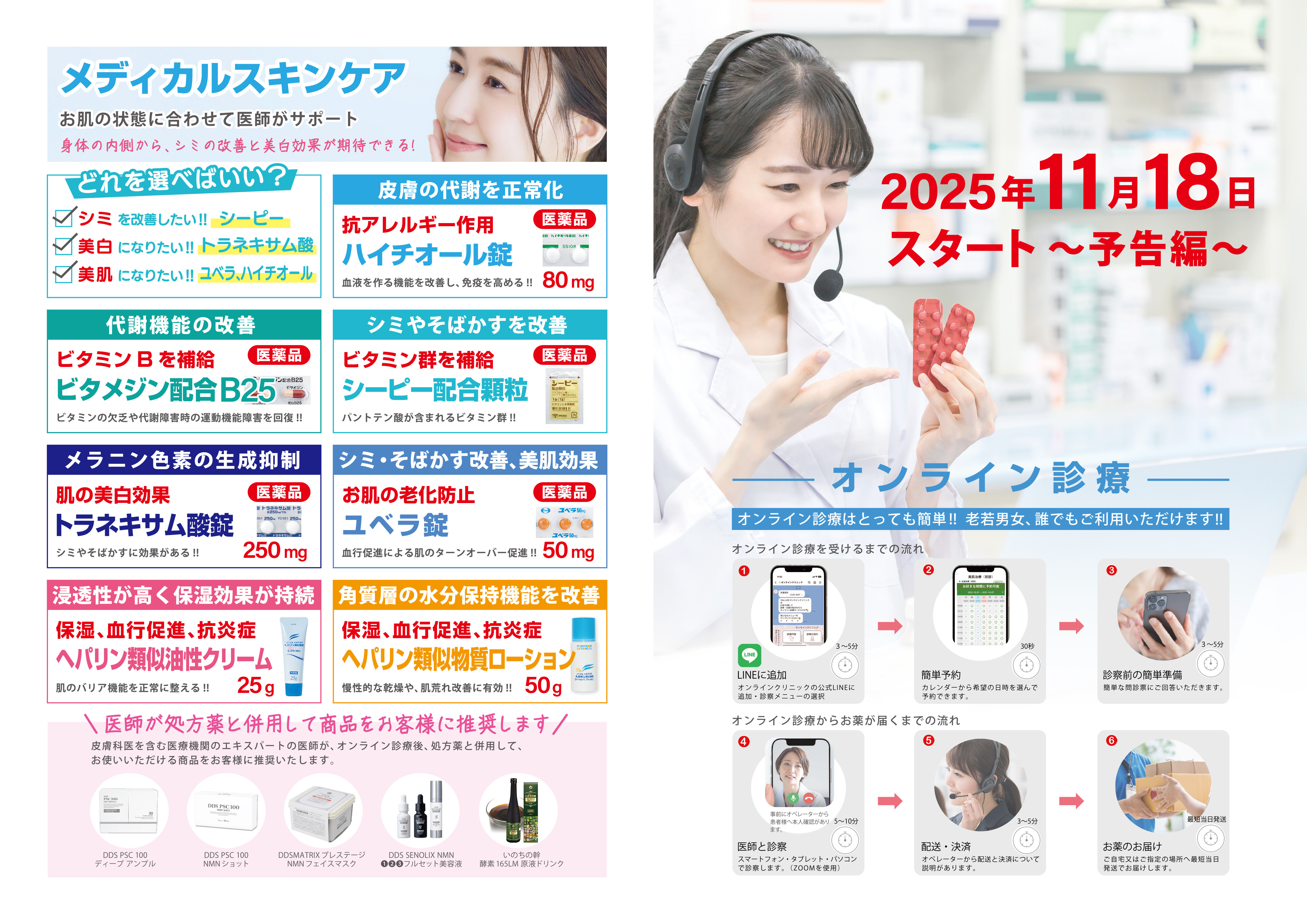 18日限定 写真1